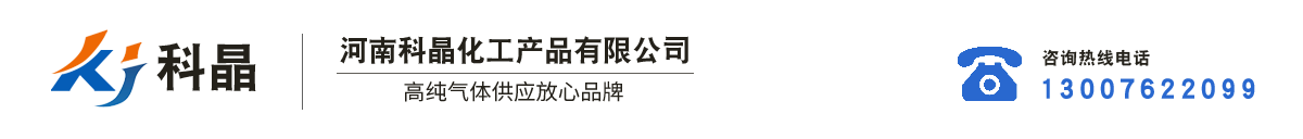 河南高純二氧化碳